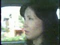 ２５年程前、某関東地方ＴＶ局で番組の間にやっていた公共広告ＣＭ。当時見ていても懐 かしいと思っていたので、いつの年代の物か不明。でも、あのころの昭和がよみがえる。今回は実写版、第一期省エネ黄金時代の物か。