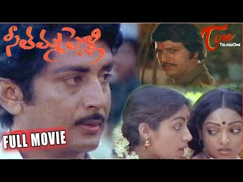 Seethama Pelli, Full Length Movie Seethama Pelli,Muralimohan,Mohanbabu, Revathi, M.Aruna,full length telugu movies, comedy movies, telugu movies, telugu movies with hd qualuty, high defitinion movies, telugu love stories, telugu action movies, telugu classics, old telugu movies,