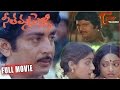 Seethama Pelli - Full Length Telugu Movie - Murali Mohan - Mohan Babu - Revathi