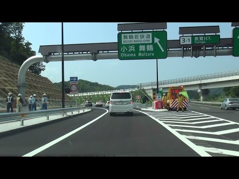 2014年7月20日15時に舞鶴若狭自動車道敦賀JCT~小浜IC間開通 開通直後の車載動画 敦賀JCT⇒小浜IC