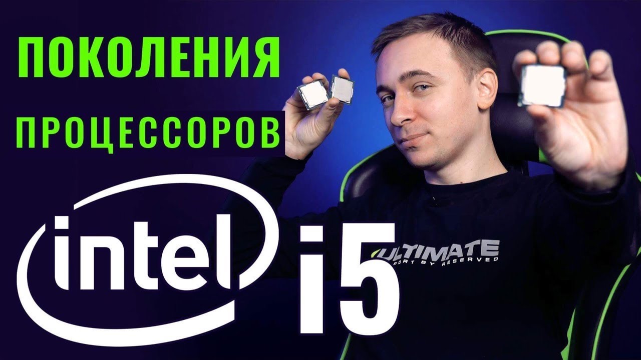 СРАВНЕНИЕ ПОКОЛЕНИЙ ПРОЦЕССОРОВ INTEL Core i5: Coffee Lake против старичков - обзор от Олега