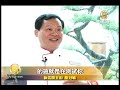 Click here to watch this video 中國菜廚技大賽_好吃料理_參賽廚師_追尋傳統中華料理粵菜廚師三度參賽