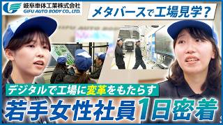 岐阜車体工業株式会社