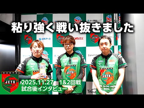 試合後インタビュー#1,2