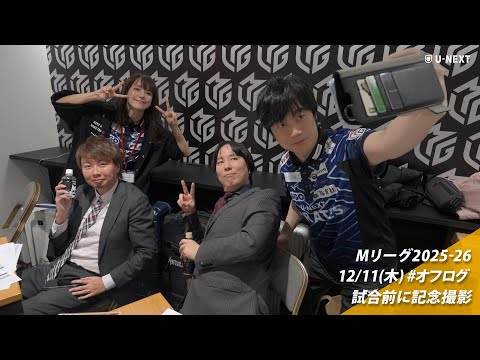 オフログ(メン限)