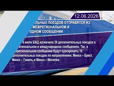 Новостная лента Телеканала Интекс 12.06.26.