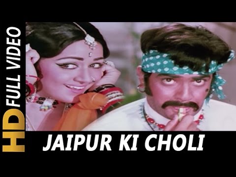 Jaipur Ki Choli Mangwa | Kishore Kumar, Asha Bhosle | Gehri Chaal Songs| Jeetendra, Hema Malini
