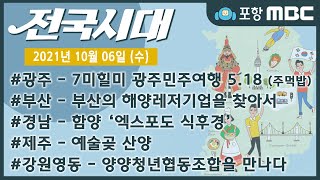 전국시대