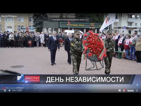 Вести Барановичи 04 июля 2018.
