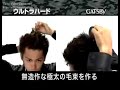 Asian Hair Wax Styling #7