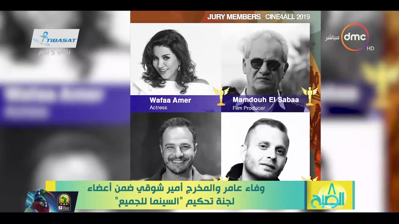 8 الصبح - آخر أخبارالفن بتاريخ 17-11-2019