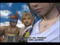 Final Fantasy X - PT. 17 - Luka [ENG - ITA SUB]