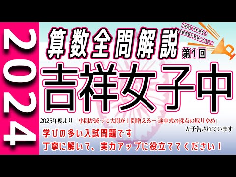 吉祥女子 ＊ 過去問など 2016年〜2022年 Amazon.co.jp: 吉祥女子中学校