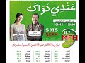 Jamal Skali Andi Dwak 25/03/2013عندي دواك