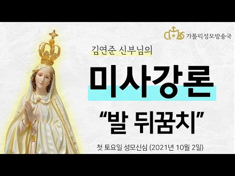  '발 뒤꿈치' (2021년 10월 2일)