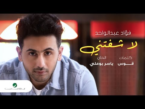 دلعك كلمات من اغاني خالد