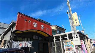 【宝亭】ラーメン 新潟県上越市南本町 Ramen 新潟ラーメン Shoyu ramen（Soy sauce ramen）