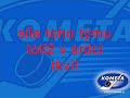 HC KOMETA BRNO - Cho