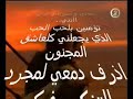 احلى اغاني  ساهر واهلى فيديو حب التايتنك