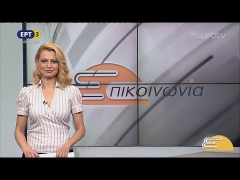 Τίτλοι Ειδήσεων ΕΡΤ3 10.00 | 07/11/2018 | ΕΡΤ