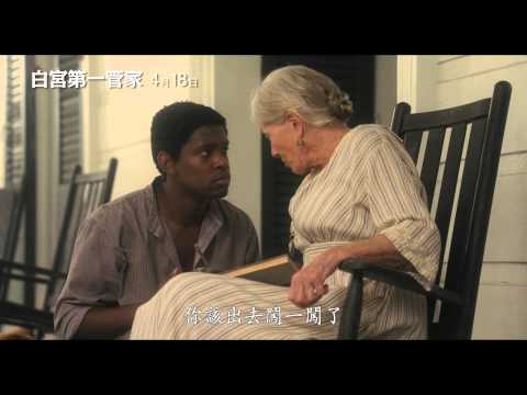 【白宮第一管家】中文版正式預告