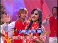 Sra Mongkol - Oeun Sreymom
