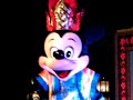 Symbol picture of ボンファイヤーダンス