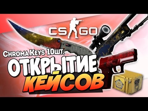 how to get keys in cs go