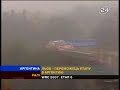Аргентина: Ралли