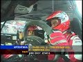 Аргентина: Ралли
