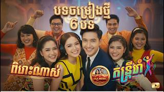 Khmer  - youtube.com-watch?v=KFORU9W-sMg