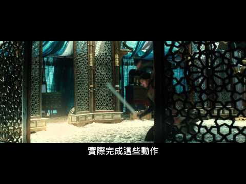 【德古拉：永咒傳奇】幕後花絮－武打篇