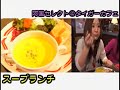 旅先で告白！女性限定！名古屋イケメン探しツアー　♯1