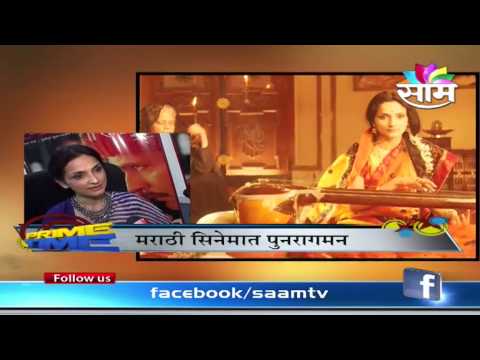 Interview with Marathi movie 'Samhita' Actress Rajeshwari Sachdev