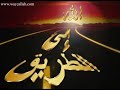 Verses witness from The Holy Book ( An-Nahl 14 - 16 ) آيات شاهدة