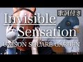 【ウマすぎ注意⚠︎ 】Invisible Sensation/UNISON SQUARE GARDEN アニメ「ボールルームへようこそ」season2 主題歌 鳥と馬が歌うシリーズ
