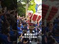 枚岡神社 豊浦太鼓台 宮入