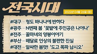 전국시대