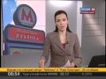 Взрывы в Москве в метро.Лубянка и Парк Культуры