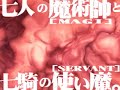fate game