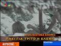 Menegaki - bikini