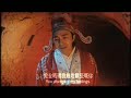 周星馳 stephen chow  西游記之仙履奇緣 a chinese odyssey 2 cinderella #4