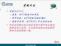 如何正确判断ISO9001标准要求剪裁指南视频试看片段