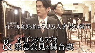 卒業会見 舞台裏 藤森