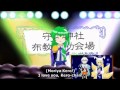 5th東方M-1ぐらんぷり: Kero Kero (English Subtitles)