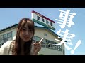 Click here to watch this video オトメ☆なるみ登場！太陽光でエコエコ!～太陽光にはガスがイイ!～