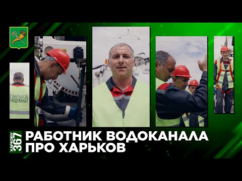 Сучасні історії Харкова