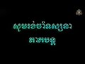 cambodia: games of death of sihanouk against yuon  7of7  kh 