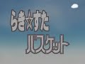 フルーバスケットOP キャラを「らき☆すた」に置き換えてみた Ver 0.6