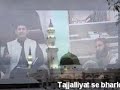 Huzoor esa koi intezam hojaye by Syed Zubair Ali